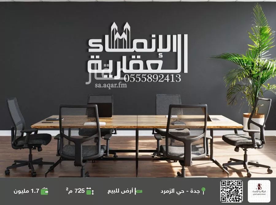 أرض للبيع في شارع الشريف غالب ابن مساعد, حي الزمرد, مدينة جدة, منطقة مكة المكرمة 1 صورة