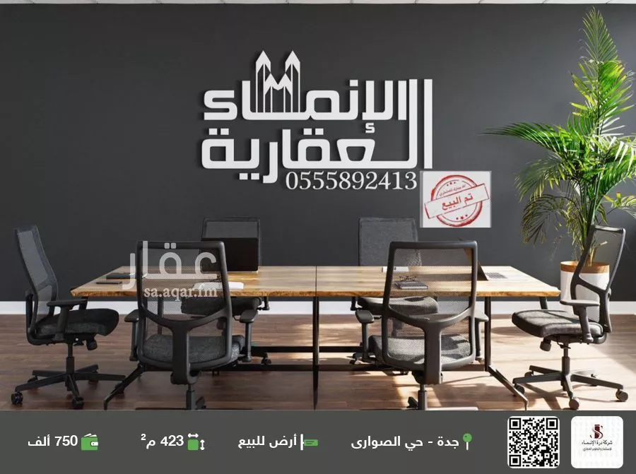 أرض للبيع في شارع 13343712, حي المنارات, مدينة جدة, منطقة مكة المكرمة 1 صورة