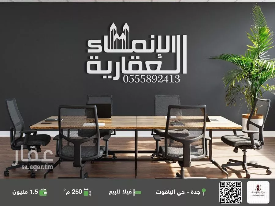 فيلا للبيع في شارع أحمد بن البهلول, حي الياقوت, مدينة جدة, منطقة مكة المكرمة 1 صورة