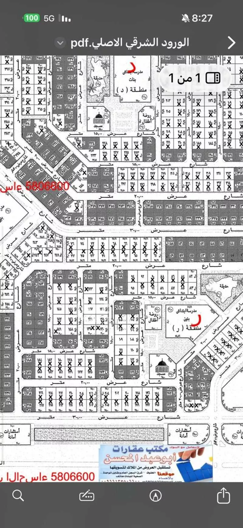 أرض للبيع في شارع الورود, حي الورود الثاني, مدينة الاحساء, المنطقة الشرقية 1 صورة