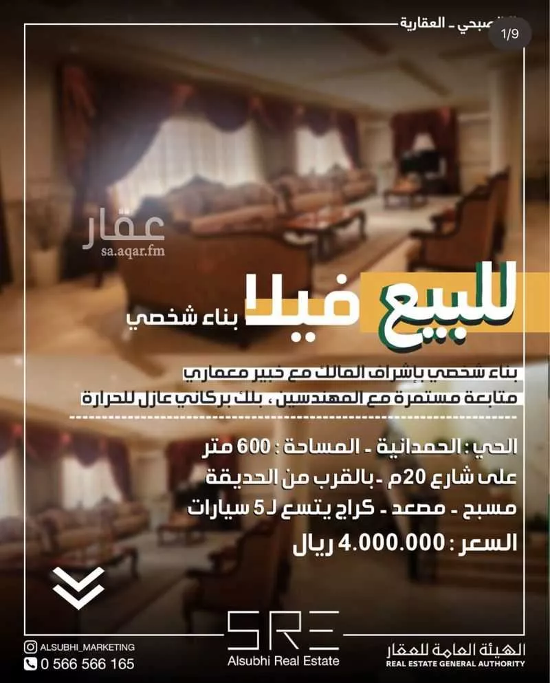 فيلا للبيع في شارع محمد المروزي, حي الكوثر, مدينة جدة, منطقة مكة المكرمة 1 صورة