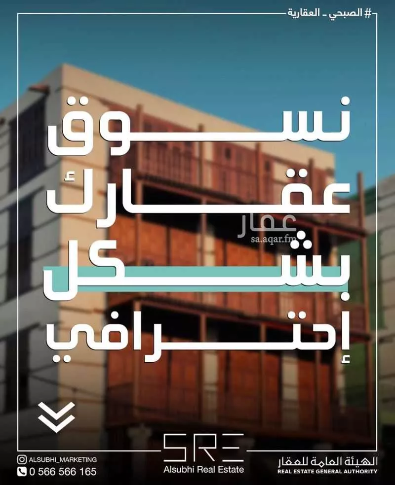 أرض للبيع في شارع احمد بن خليل السبكي, حي المرجان, مدينة جدة, منطقة مكة المكرمة 1 صورة