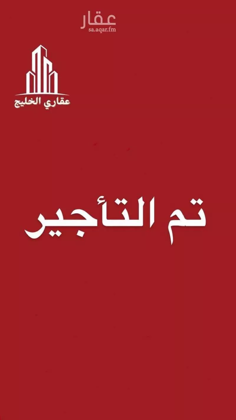 دور للإيجار في شارع الصحابة, حي النزهة, مدينة الدمام, المنطقة الشرقية 1 صورة