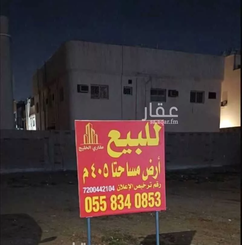 أرض للبيع في شارع اسيد بن ظهير الاوسي, حي أحد, مدينة الدمام, المنطقة الشرقية 1 صورة