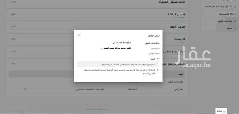 مزرعة للبيع في حي المروج ، الرياض ، منطقة الرياض 1 صورة