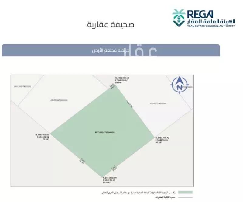 أرض للبيع في حي الزمرد, مدينة جدة, منطقة مكة المكرمة 1 صورة