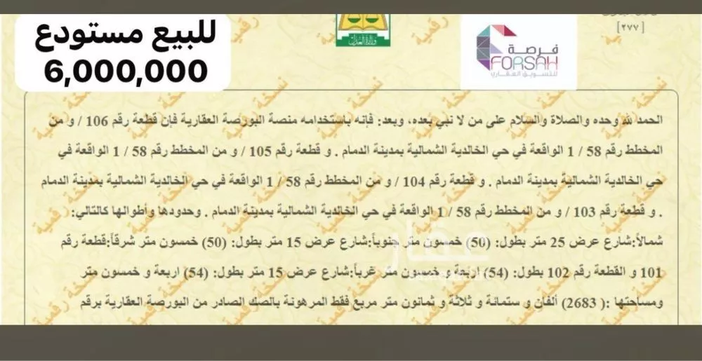 محل للبيع في شارع سعد بن عمارة , حي الخالدية الشمالية, مدينة الدمام, المنطقة الشرقية 1 صورة