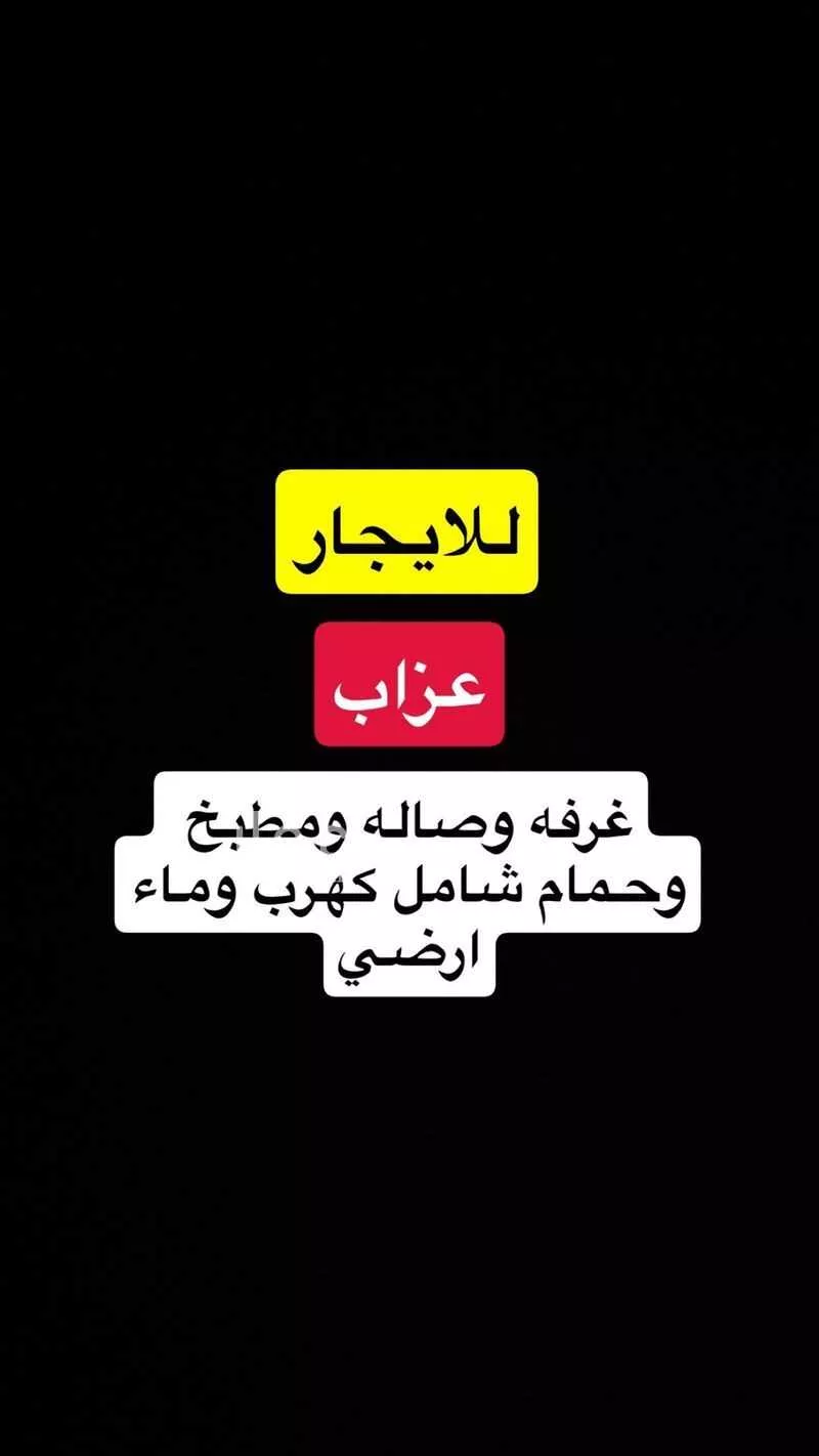 شقة للإيجار في شارع نهاوند, حي العزيزية, مدينة الرياض, منطقة الرياض 1 صورة