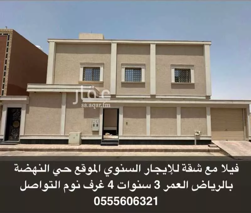 فيلا للإيجار في حي النهضة, مدينة الرياض, منطقة الرياض 1 صورة