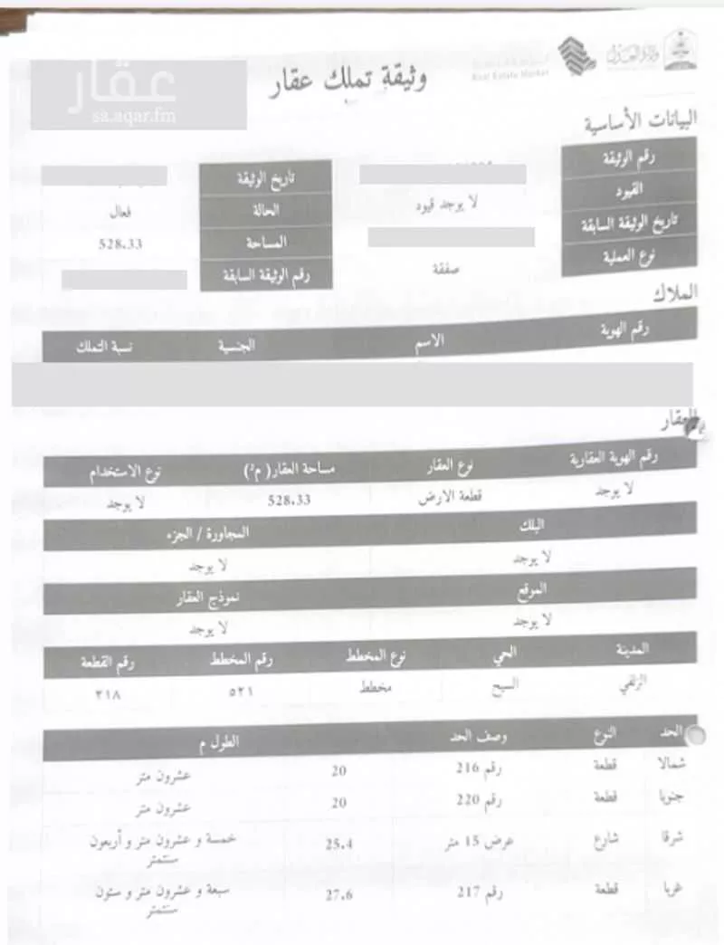 أرض للبيع في حي السيح, مدينة الزلفى, منطقة الرياض 1 صورة