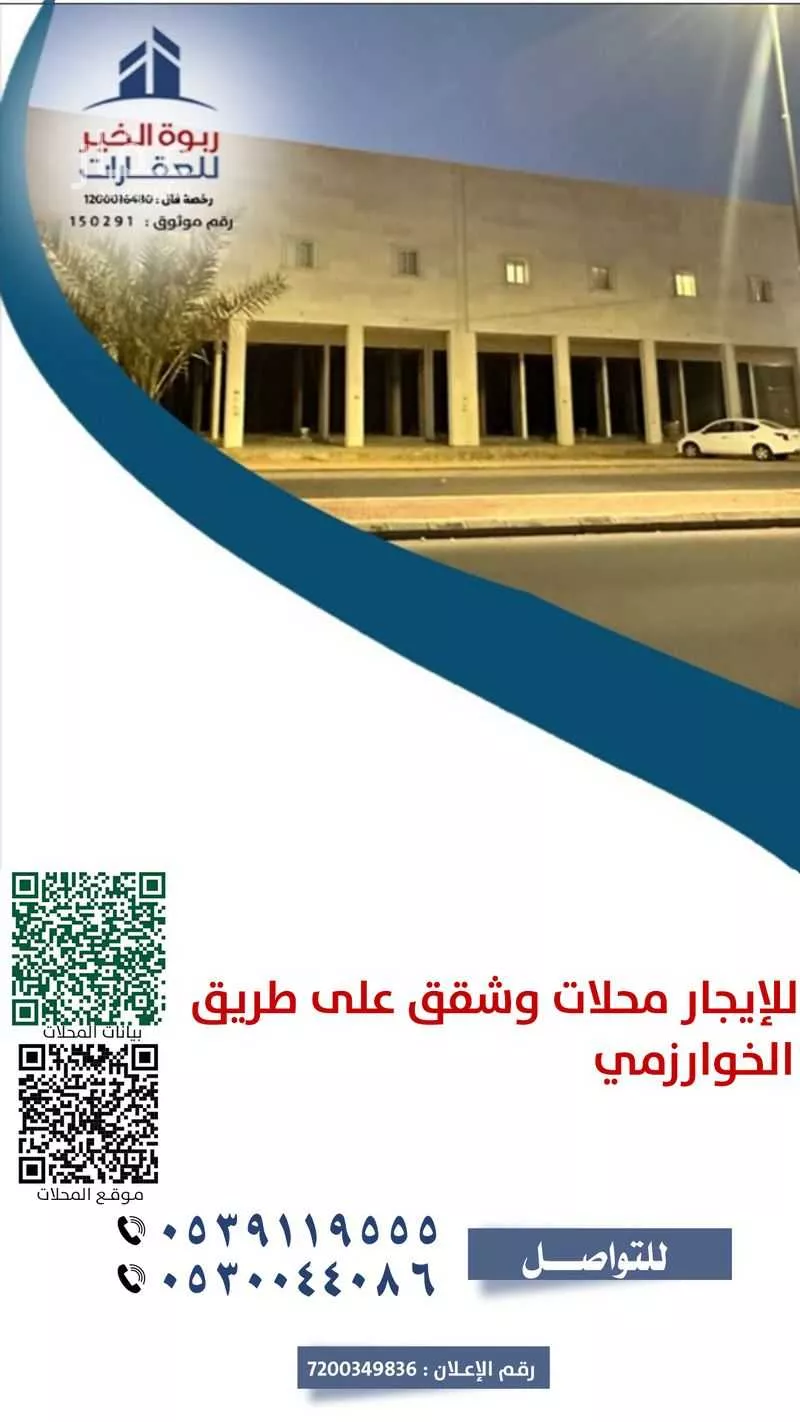 عمارة للإيجار في شارع الخوارزمي, حي اليرموك, مدينة الزلفى, منطقة الرياض 1 صورة