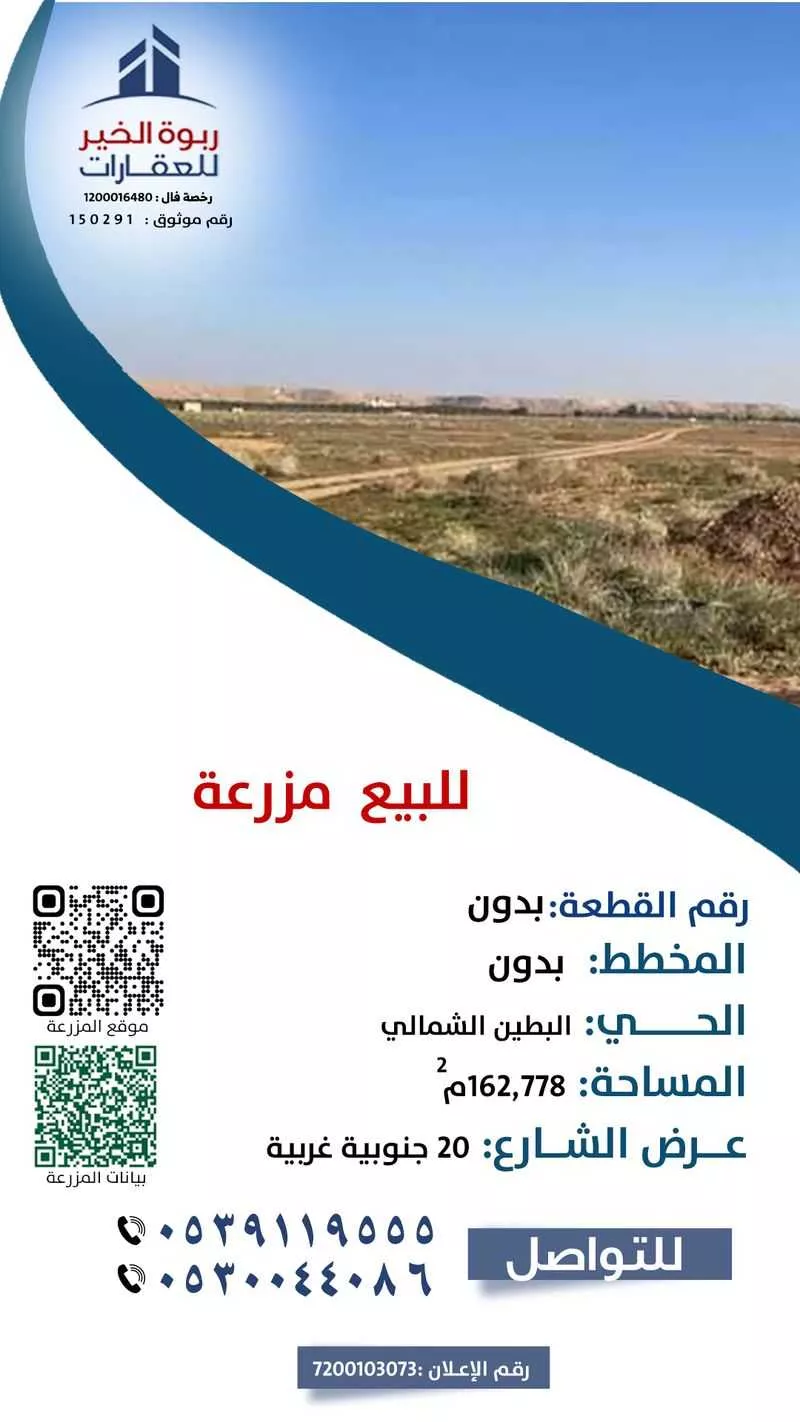 أرض للبيع في حي القصير الشمالى, مدينة القصير الشمالى, منطقة الرياض 1 صورة