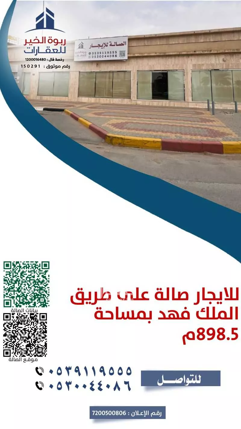 محل للإيجار في شارع طريق الملك فهد, حي الخالدية, مدينة الزلفى, منطقة الرياض 1 صورة
