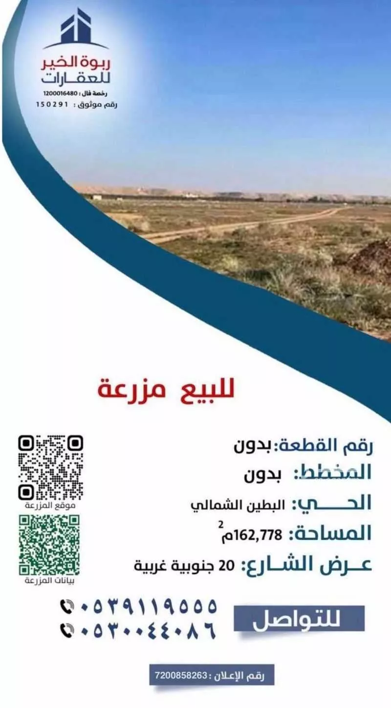 مزرعة للبيع في حي القصير الشمالى, مدينة القصير الشمالى, منطقة الرياض 1 صورة