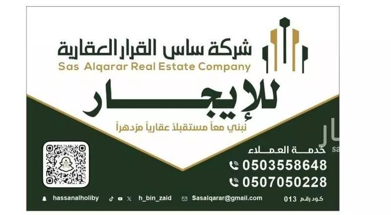 عمارة للإيجار في شارع الاسكندرية, حي الرفيعة, مدينة الاحساء, المنطقة الشرقية 1 صورة