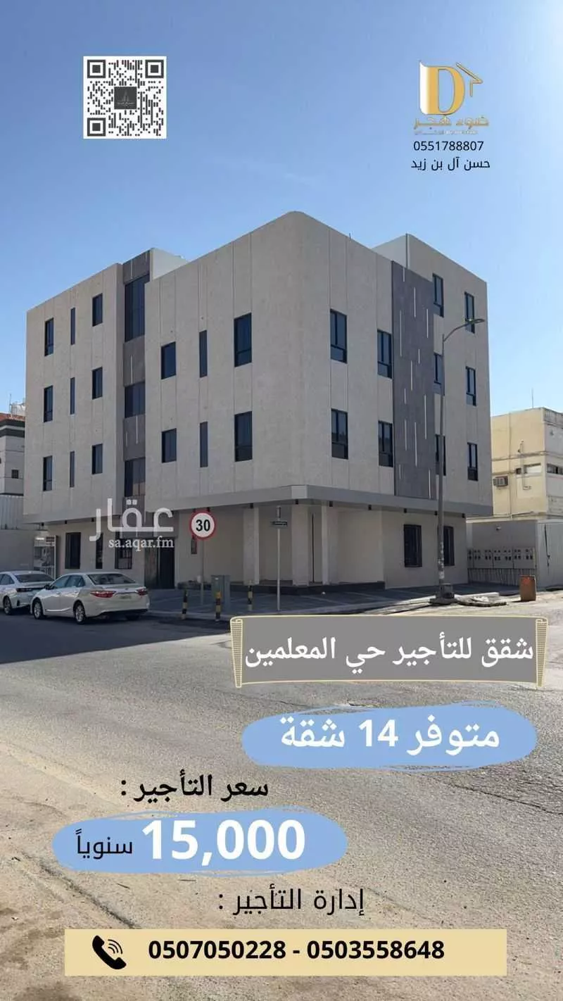 عمارة للإيجار في شارع اوس بن مالك, حي المعلمين, مدينة الاحساء, المنطقة الشرقية 1 صورة