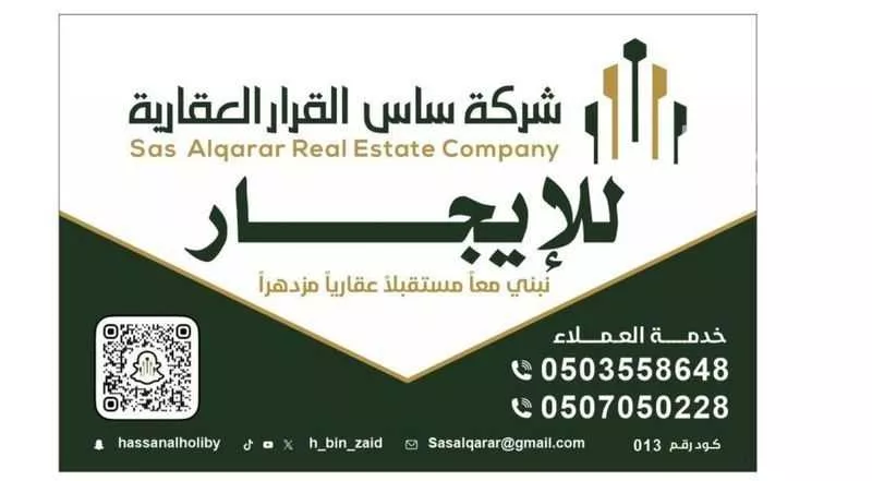 شقة للإيجار في شارع الحامية, حي الحفيرة, مدينة الاحساء, المنطقة الشرقية 1 صورة