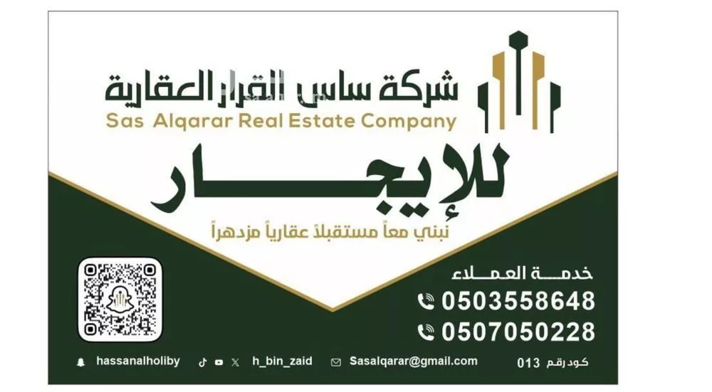 أرض للإيجار في شارع منصور بن متعب بن عبدالعزيز, حي الحمراء الثاني, مدينة الاحساء, المنطقة الشرقية 1 صورة