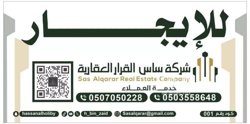فيلا للإيجار في حي الربوة, مدينة الاحساء, المنطقة الشرقية 1 صورة