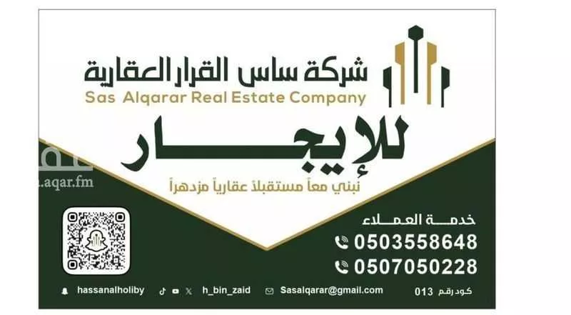 شقة للإيجار في شارع شبيب الليثي, حي الحمراء الثاني, مدينة الاحساء, المنطقة الشرقية 1 صورة