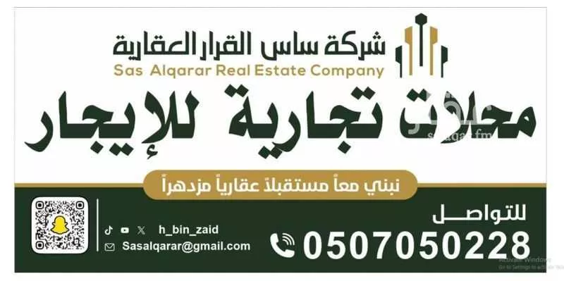 محل للإيجار في شارع طريق الملك عبدلله, حي النايفية, مدينة الاحساء, المنطقة الشرقية 1 صورة