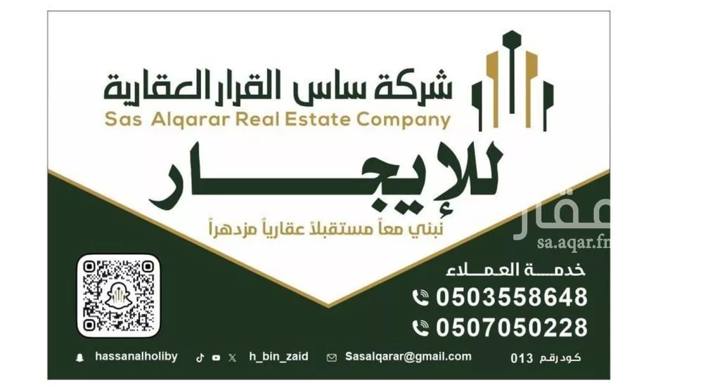 شقة للإيجار في شارع عمر بن محمد القاضي, حي المعلمين, مدينة الاحساء, المنطقة الشرقية 1 صورة