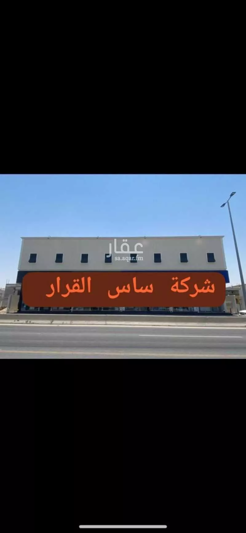 عمارة للإيجار في شارع الواحة, حي البصيرة, مدينة الاحساء, المنطقة الشرقية 1 صورة