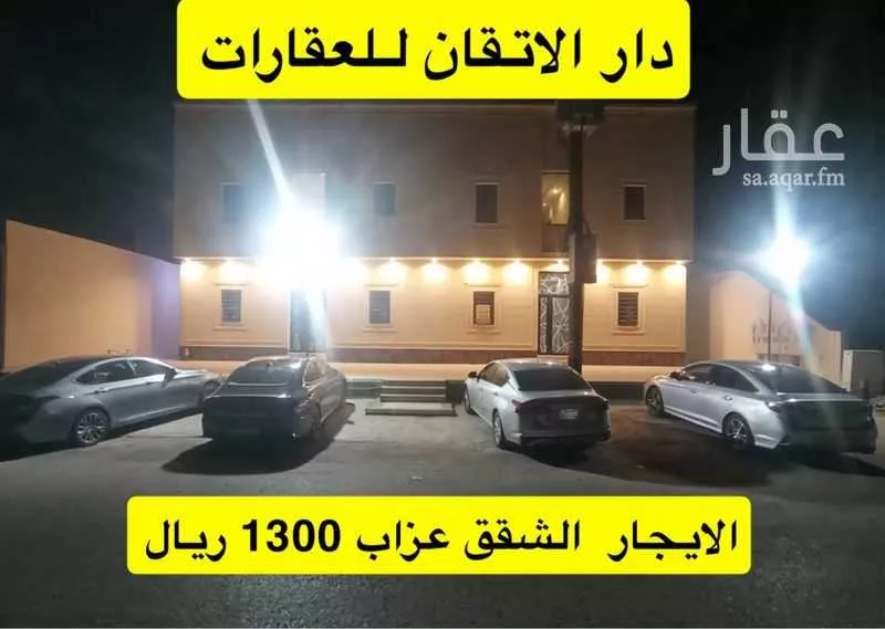 عمارة للإيجار في شارع معاذ بن جبل, حي الريان, مدينة حفر الباطن, المنطقة الشرقية 1 صورة