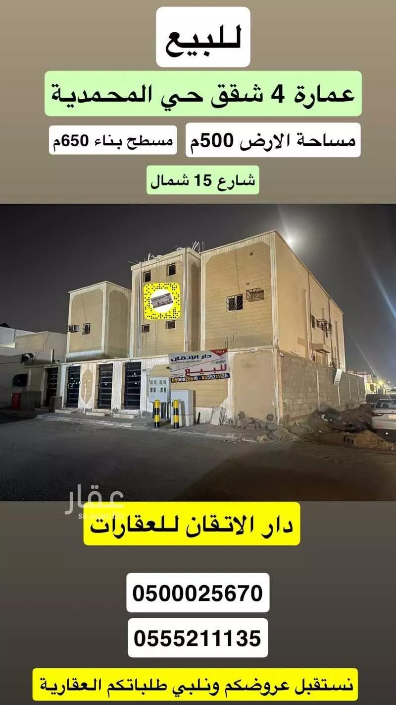 عمارة للبيع في شارع MH50, حي المحمدية, مدينة حفر الباطن, المنطقة الشرقية 1 صورة