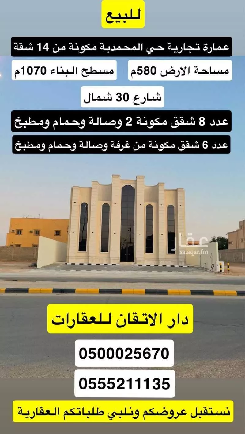 عمارة للبيع في شارع ابن ماجه, حي المحمدية, مدينة حفر الباطن, المنطقة الشرقية 1 صورة