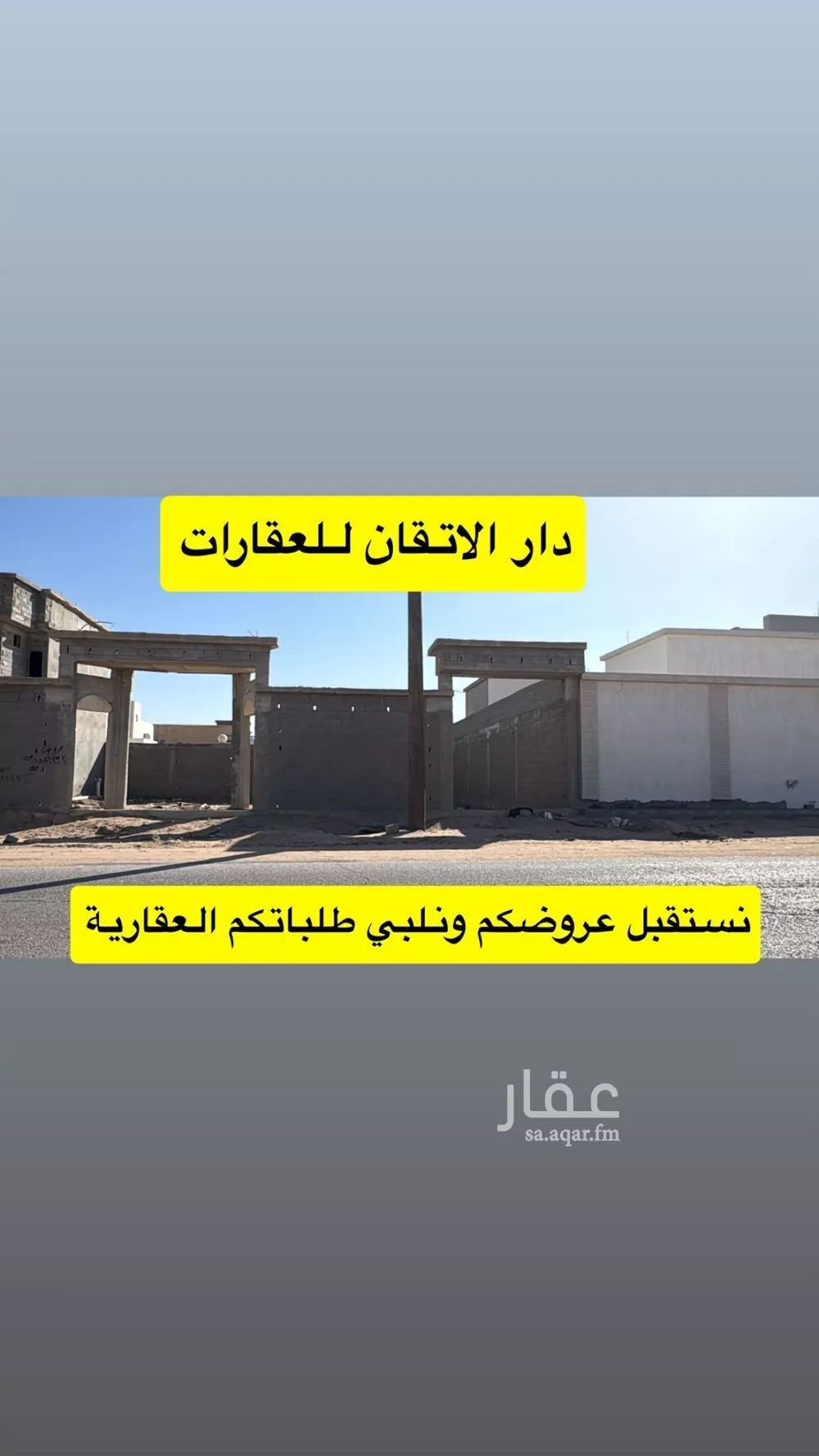 أرض للبيع في شارع الامير مشهور بن عبدالعزيز, حي الروضة, مدينة حفر الباطن, المنطقة الشرقية 1 صورة