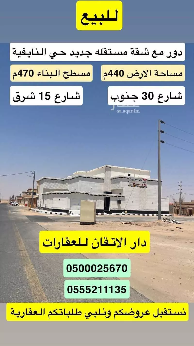 دور للبيع في شارع عمار بن ياسر, حي النايفية, مدينة حفر الباطن, المنطقة الشرقية 1 صورة