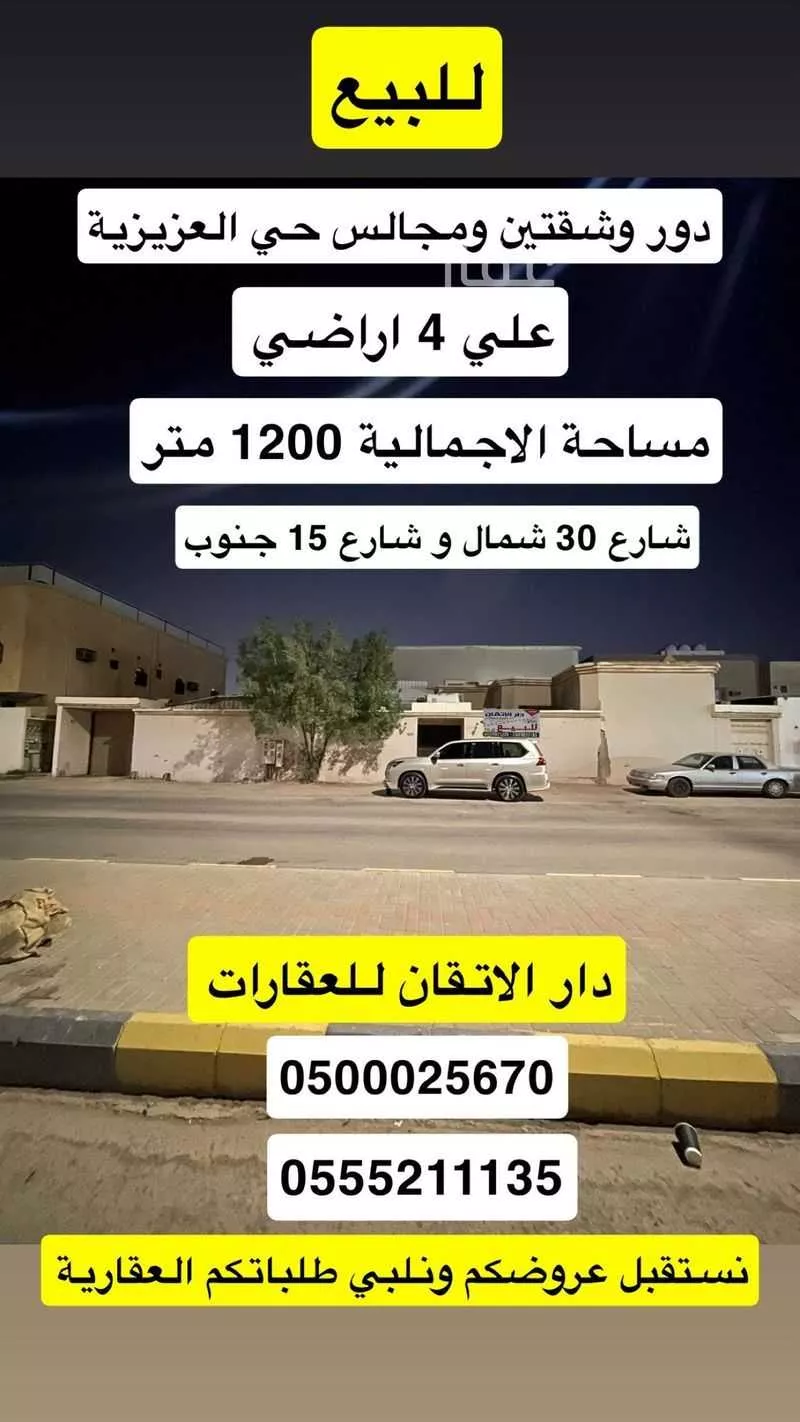 عمارة للبيع في شارع العزيزية 229, حي العزيزية, مدينة حفر الباطن, المنطقة الشرقية 1 صورة