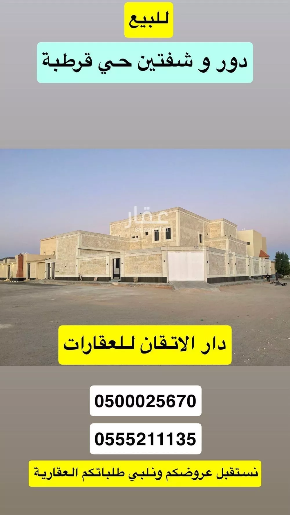 عمارة للبيع في شارع قرطبة 198, حي قرطبة, مدينة حفر الباطن, المنطقة الشرقية 1 صورة