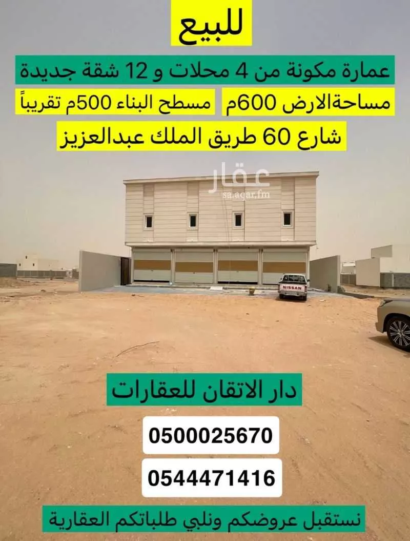 عمارة للإيجار في شارع الملك عبدالعزيز, حي اليرموك, مدينة حفر الباطن, المنطقة الشرقية 1 صورة