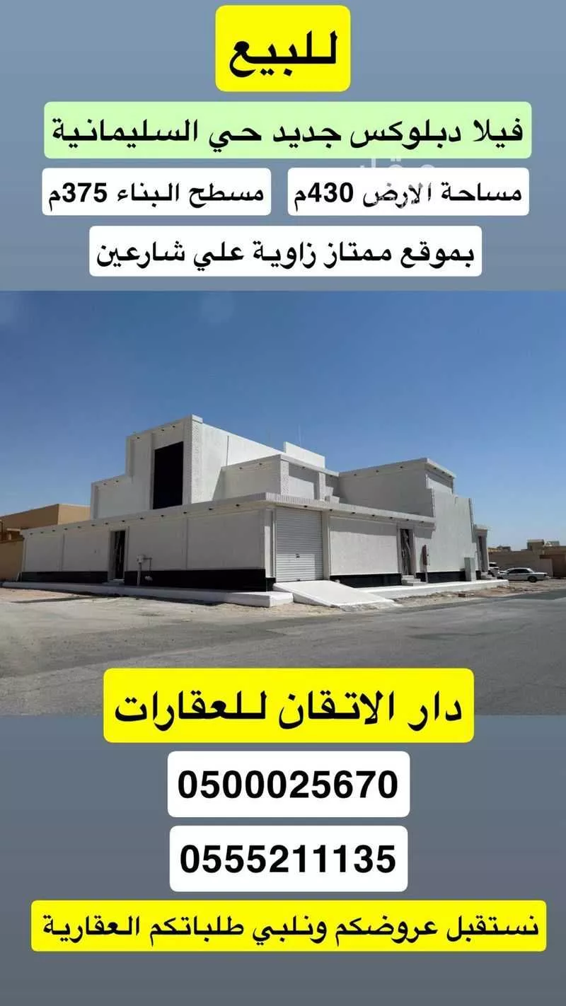 دور للبيع في شارع السليمانية 332, حي السليمانية, مدينة حفر الباطن, المنطقة الشرقية 1 صورة