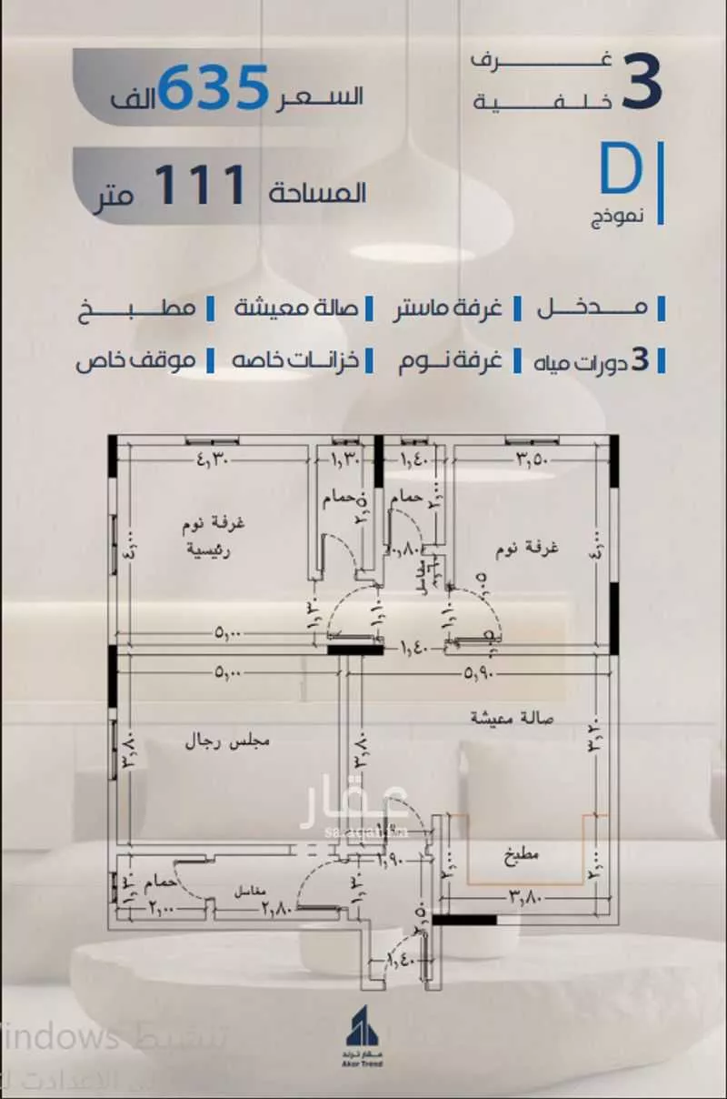 شقة للبيع في شارع يونس سلامه, حي الروضة, مدينة جدة, منطقة مكة المكرمة 1 صورة