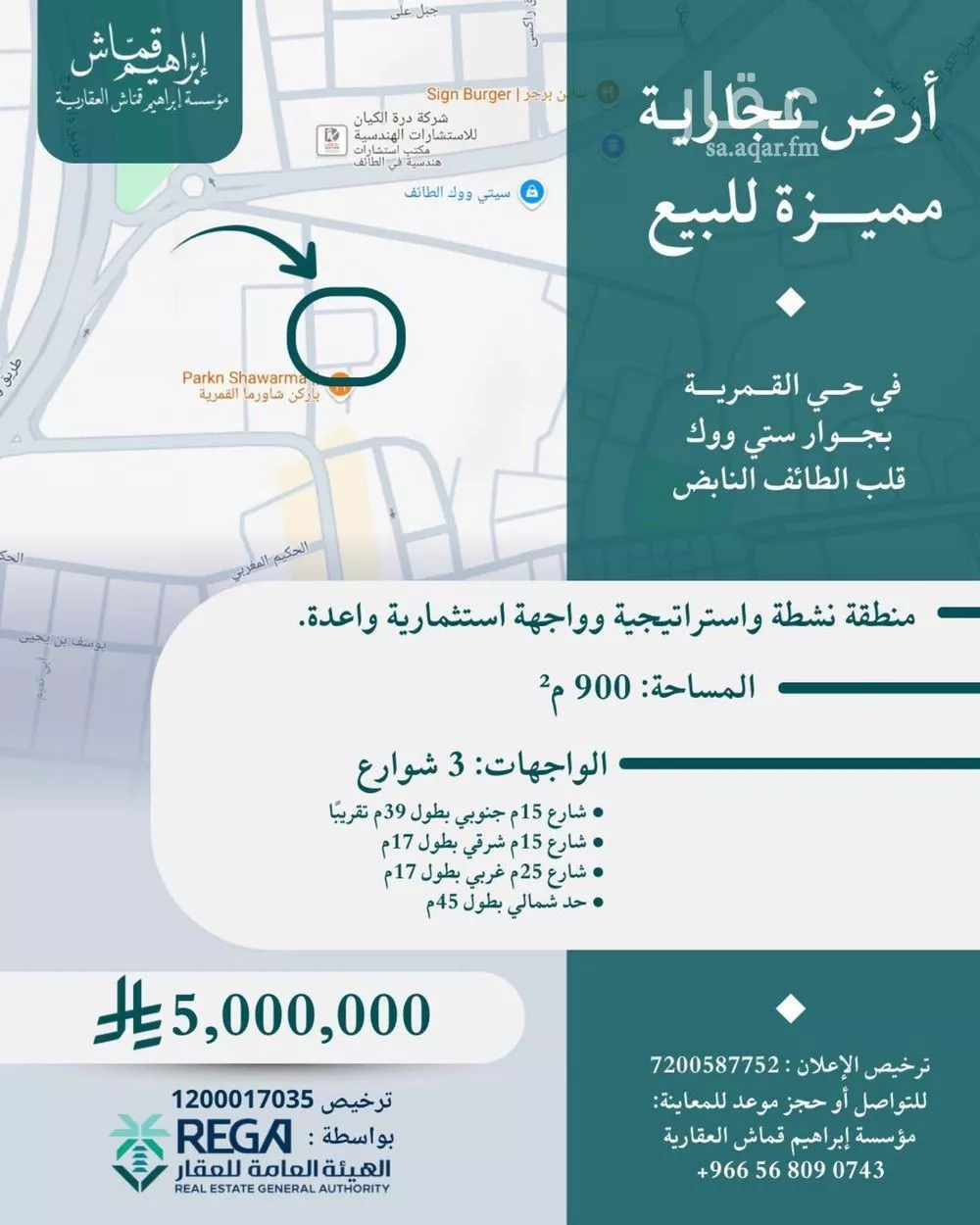 أرض للبيع في حي الجال, مدينة امارة منطقة مكة المكرمة - الطائف, منطقة مكة المكرمة 1 صورة