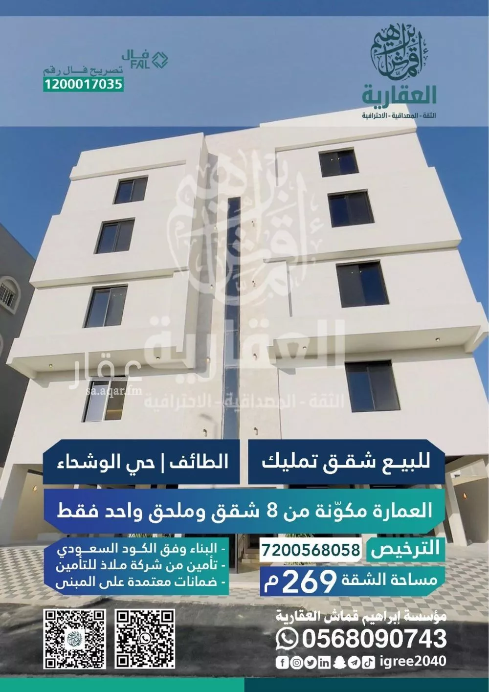 شقة للبيع في شارع عبدالرحمن الحلواني, حي المعارض, مدينة امارة منطقة مكة المكرمة - الطائف, منطقة مكة المكرمة 1 صورة