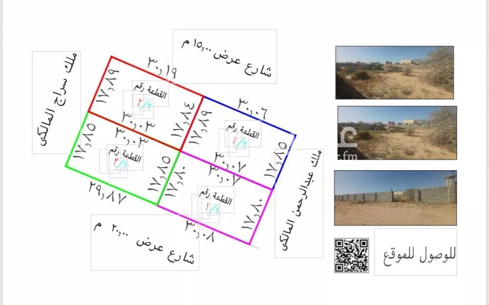أرض للبيع في شارع محمد الهمذاني, حي الحجيرة, مدينة امارة منطقة مكة المكرمة - الطائف, منطقة مكة المكرمة 1 صورة