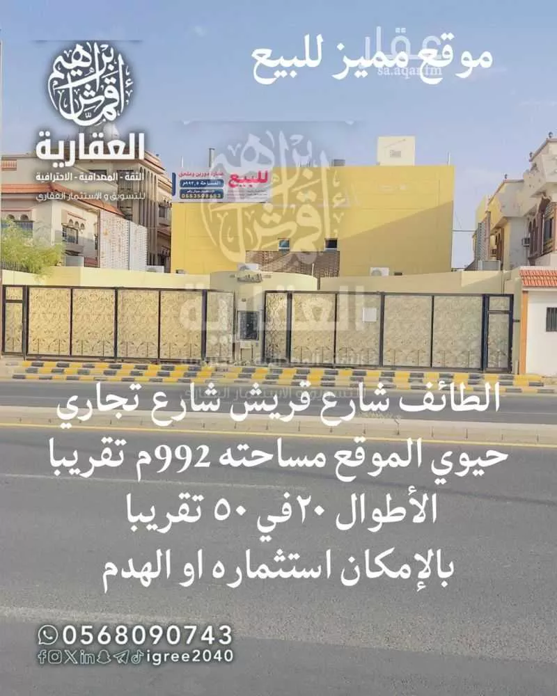عمارة للبيع في شارع قريش, حي السداد, مدينة امارة منطقة مكة المكرمة - الطائف, منطقة مكة المكرمة 1 صورة