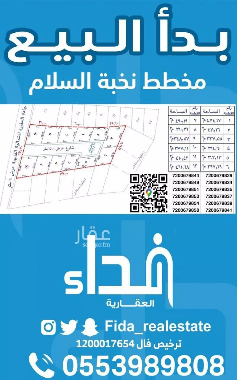 أرض للبيع في حي السلام, مدينة عنيزه, منطقة القصيم 1 صورة
