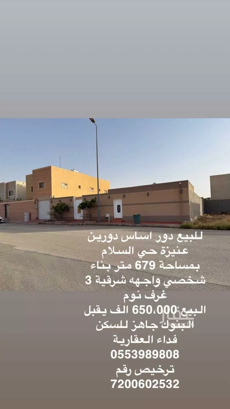 دور للبيع في شارع عبد الوهاب الطبري, حي المصيف, مدينة عنيزه, منطقة القصيم 1 صورة