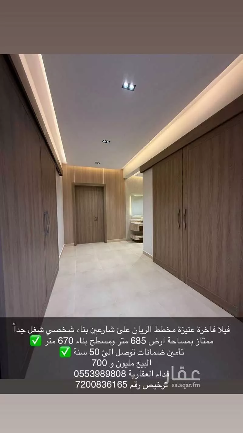 فيلا للبيع في شارع الحسن التغلبي, حي الفاخرية, مدينة عنيزة, منطقة القصيم 1 صورة