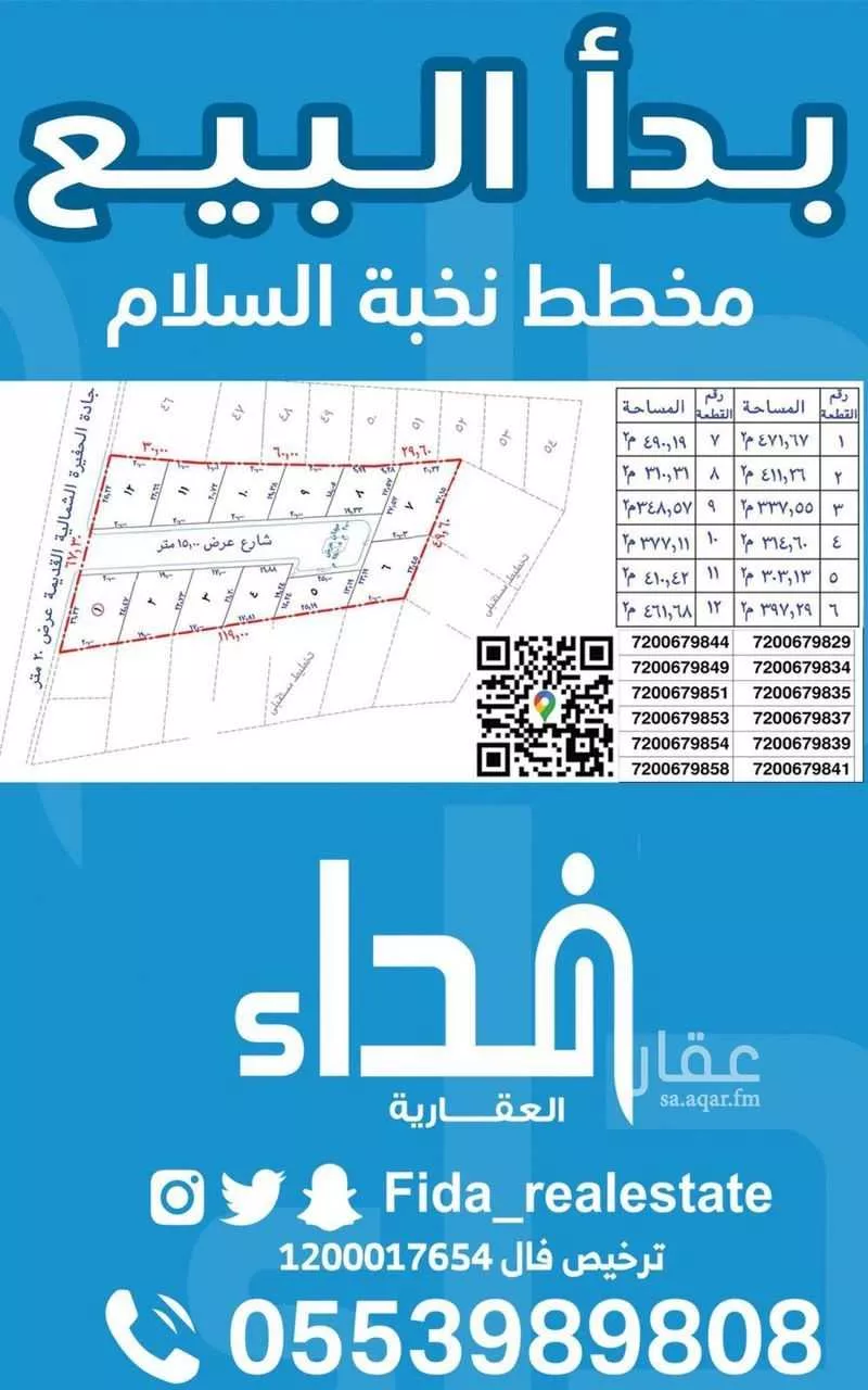 أرض للبيع في حي السلام, مدينة عنيزه, منطقة القصيم 1 صورة