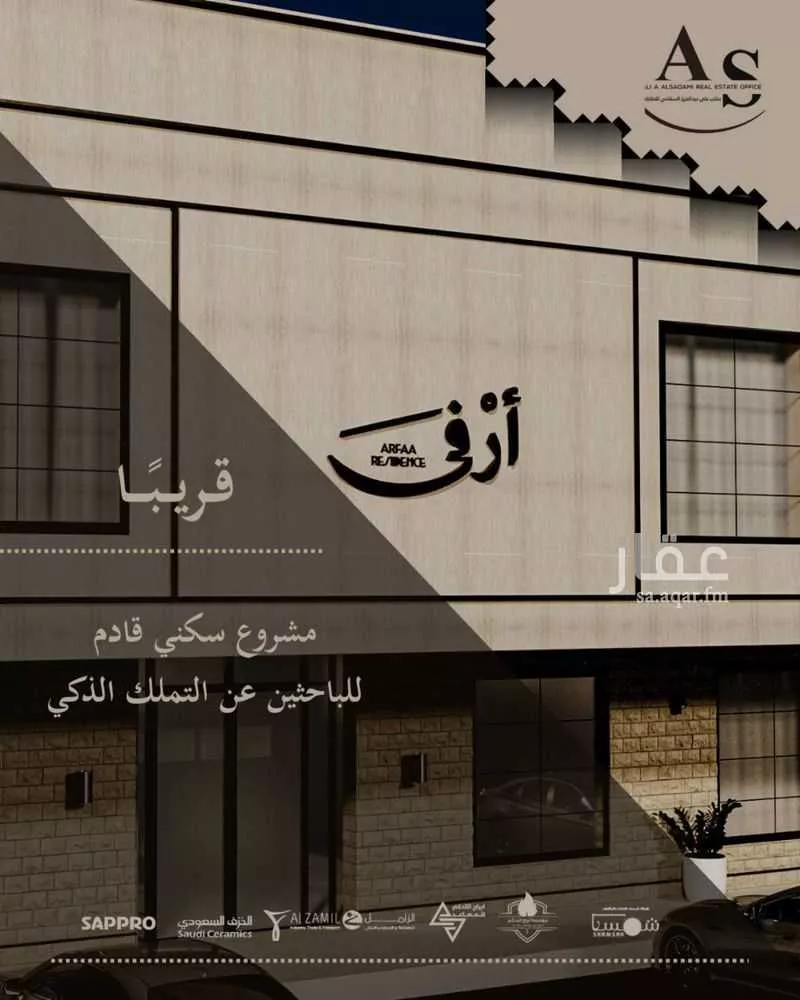 شقة للبيع في شارع إبراهيم بن عيدان, حي البديعة, مدينة الرياض, منطقة الرياض 1 صورة