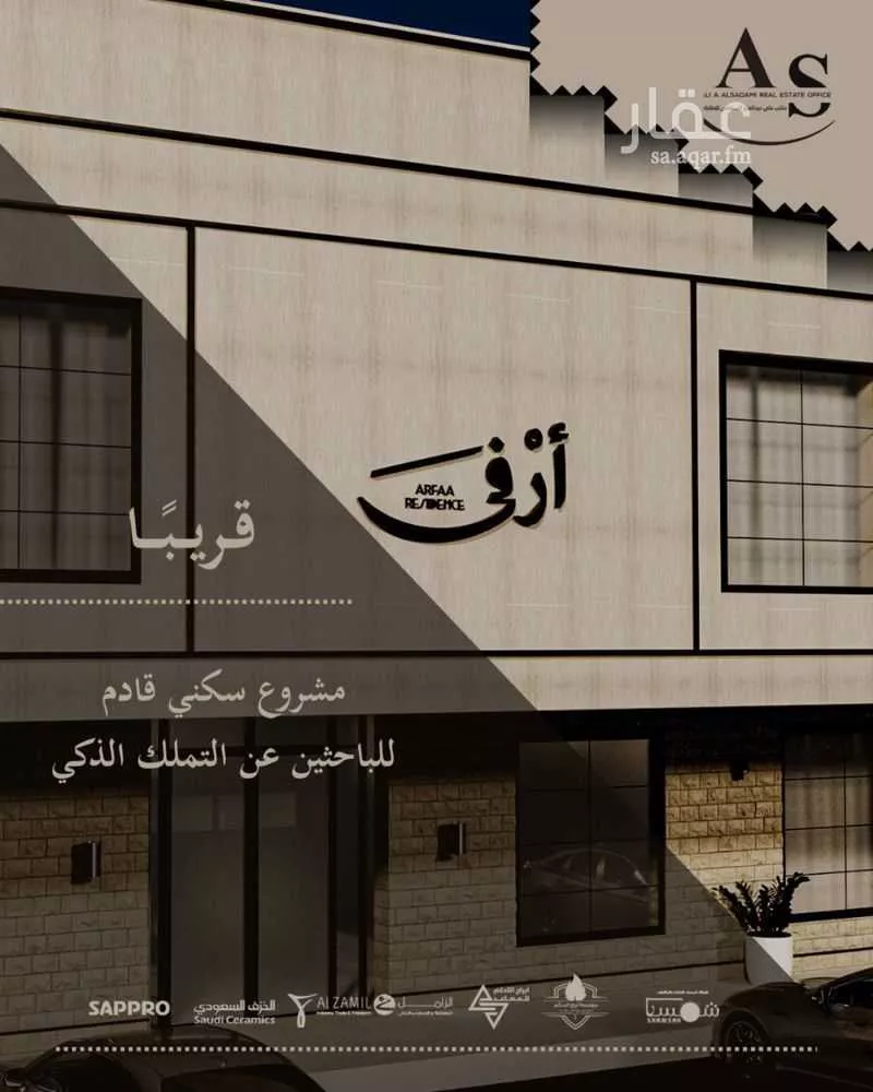 شقة للبيع في شارع إبراهيم بن عيدان, حي البديعة, مدينة الرياض, منطقة الرياض 1 صورة