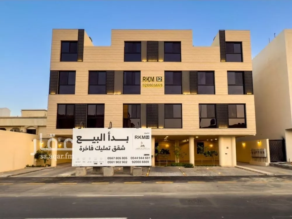 شقة للبيع في شارع الميفا, حي اليرموك, مدينة الرياض, منطقة الرياض 1 صورة