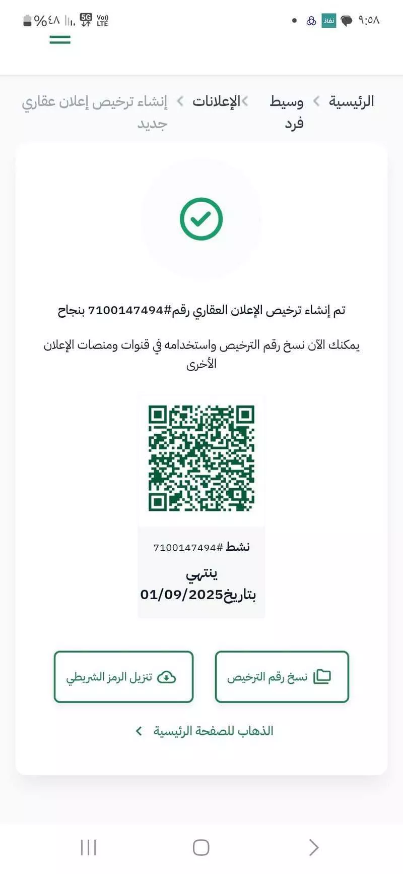 أرض للبيع في حي ال طارق, مدينة ال طارق, منطقة الباحة 1 صورة