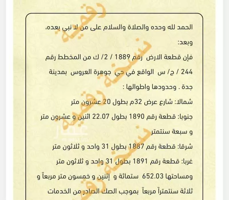 أرض للبيع في شارع 2867548, حي الجزيرة, مدينة جدة, منطقة مكة المكرمة 1 صورة